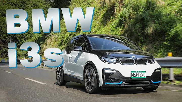 都会电能先驱！嘉伟哥长期试驾｜BMW i3s - 天天要闻