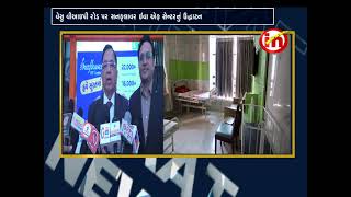 Sunflower Eva Af Center Inaugurated On Vesu Vip Road