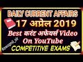 17 april current affairs SWAPNIL CURRENT AFFAIRS | daily current affairs video daily video