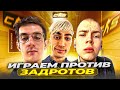 СТРОГО и ЭВЕЛОН ПОПАЛИСЬ ПРОТИВ ЗАДРОТОВ в CS2! (ft. Стас9, Десаут, Трайд)