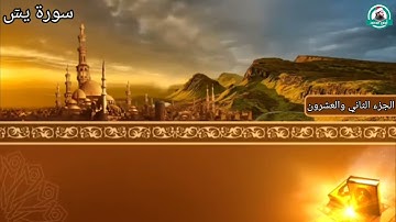 #سورة_يسَ كاملة للقارئ أيمن محمد عبدالمنعم