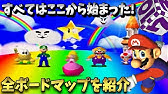 スーパーマリオパーティ Switch 隠しキャラ新キャラの出し方やってみたディディープンプン 1人でも楽しめる クッパもプレイキャラで使える 新作ミニゲーム80種類 ファミ通評価34点 Youtube