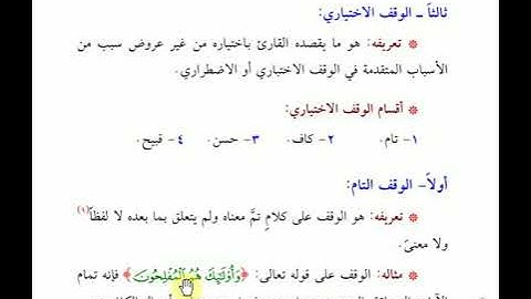 ( 45 ) الدر الثمين في تجويد كلام رب العالمين