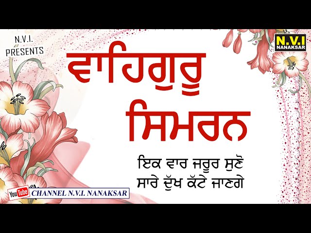 Waheguru Naam Simran | #Meditation Soothing And Relaxing | Musical Naam Simran | #simran | Nvi class=