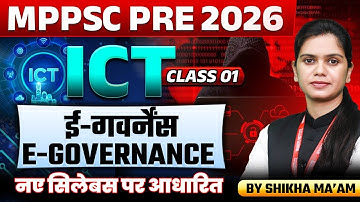 MPPSC Pre 2026 | E-Governance Class 01 | MPPSC Prelims 2026 | MPPSC ICT | By Shikha Ma