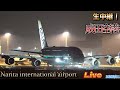 🐢✈𓈒成田空港 📸生中継 【Narita international airport】 Live 📡【Gibson Narita】