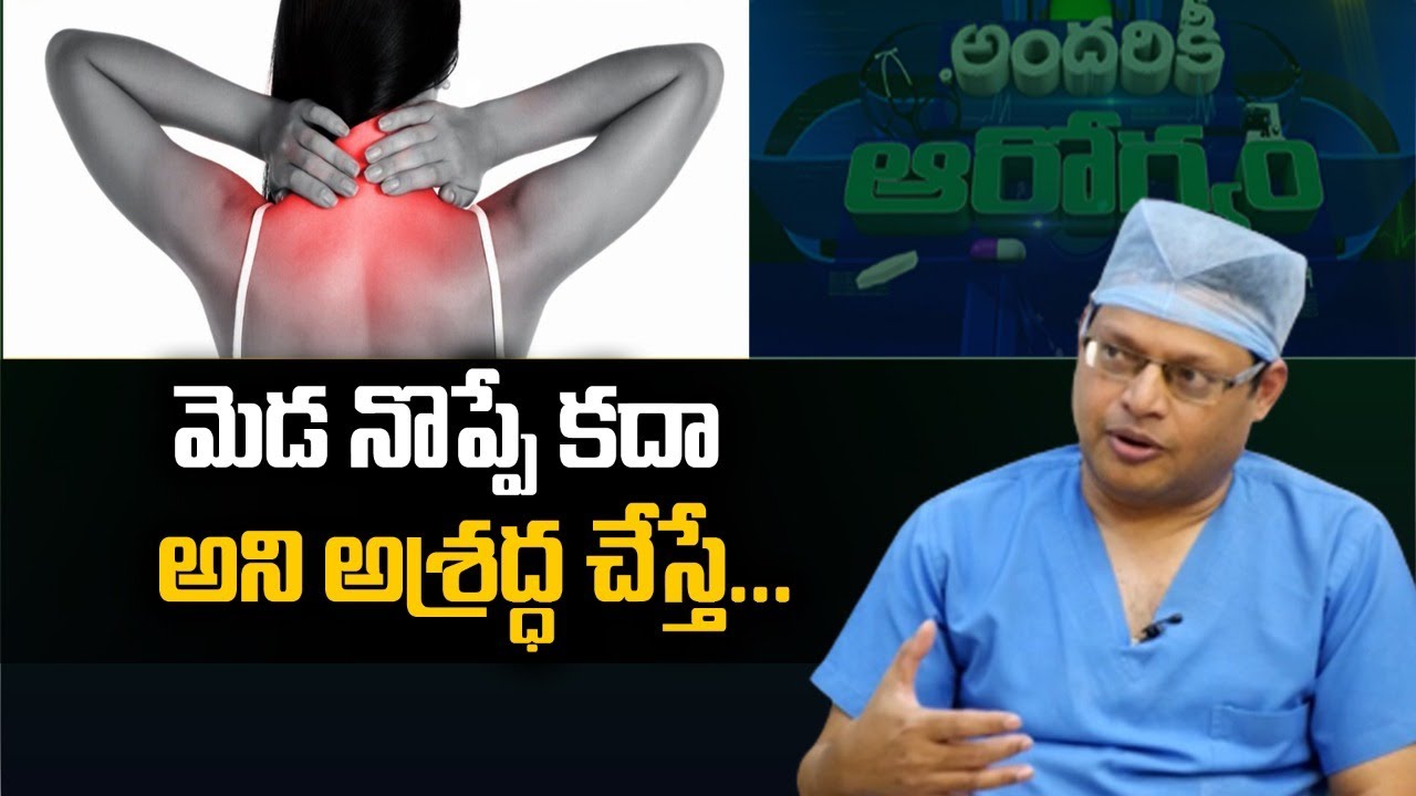 Spine Specialist Dr.Subbayya on Cervical Spondylosis | Swatantra TV