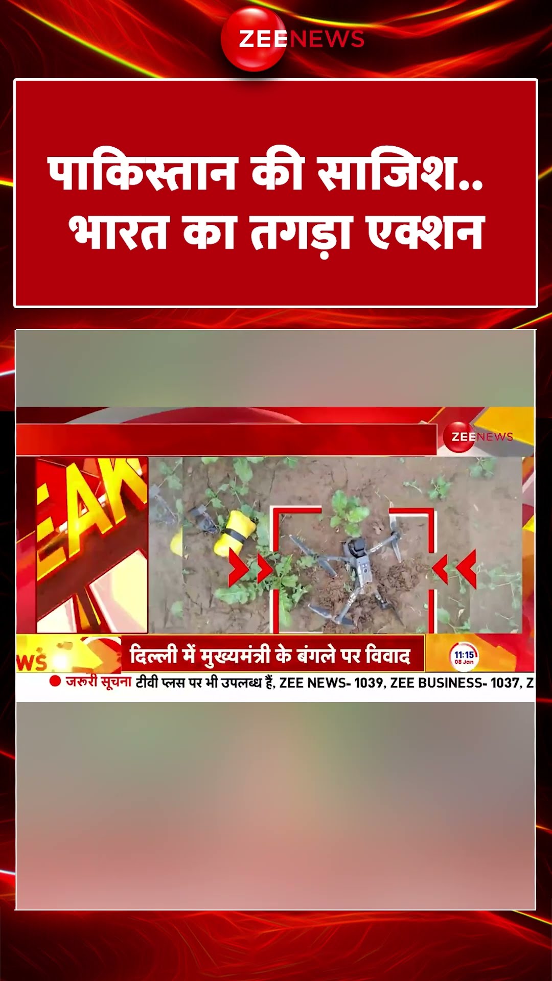 #shorts : #Pakistan की साज़िश.. #india का तगड़ा एक्शन | #punjab #breakingnews #punjabpolice