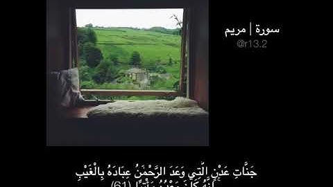 ايات من القران الكريم مدته اقل من دقيقه لحالات الواتس