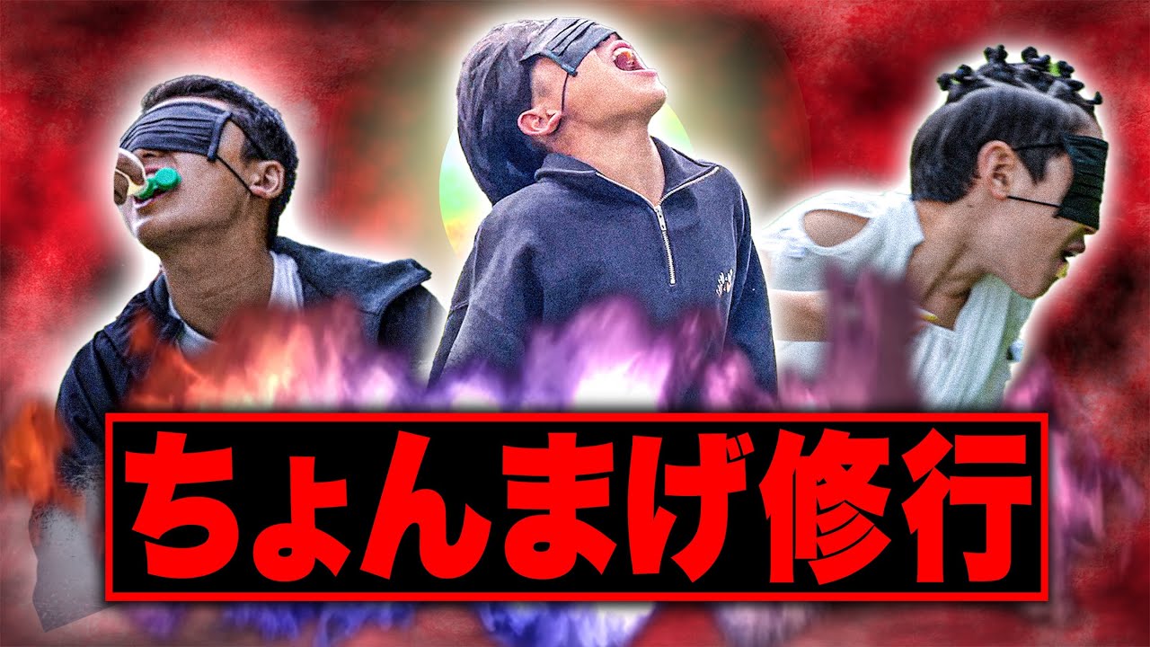 ちょんまげ修行】動いたり喋ったりしたらスリッパで殴ったらぁ