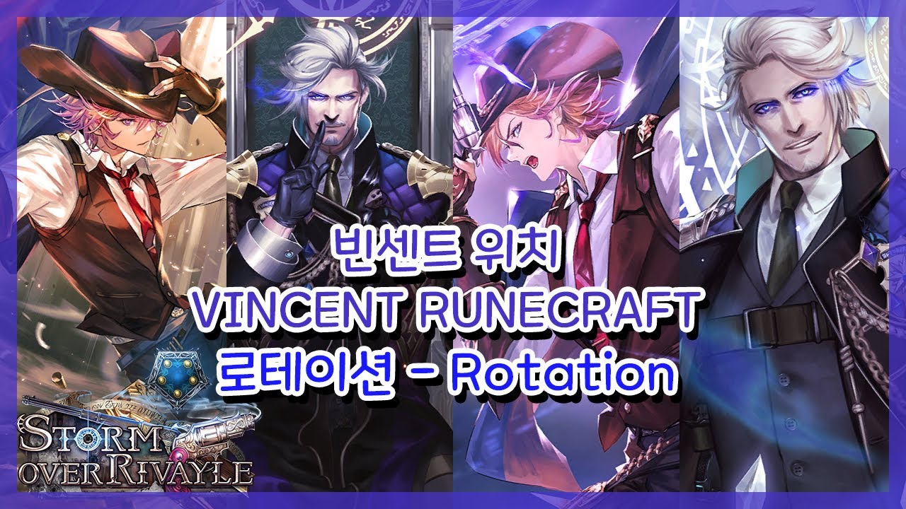 [SHADOWVERSE] 섀도우버스 - 빈센트 위치 (Vincent Runecraft)