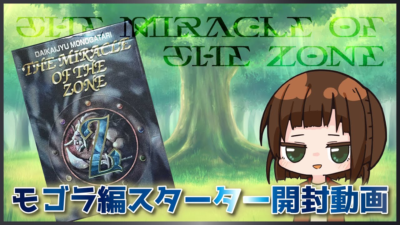 【MOZ】魔神ダーク　モゴラ編【ミラクルオブザゾーン】 Yahoo!オークション - MOZミラクルオブザゾーン大貝獣物語カードトレカ