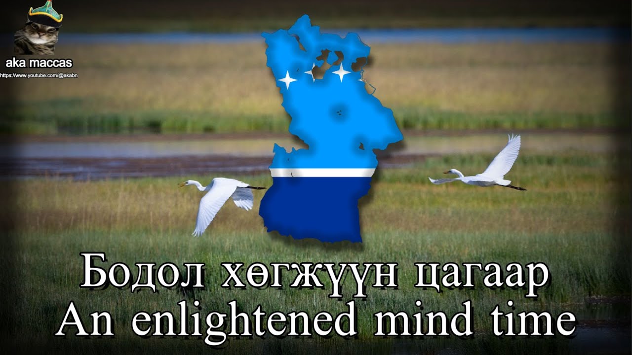 "Хар Ус Нуур" - Black Water Lake (A song about the lake in Khovd Aimag Province)