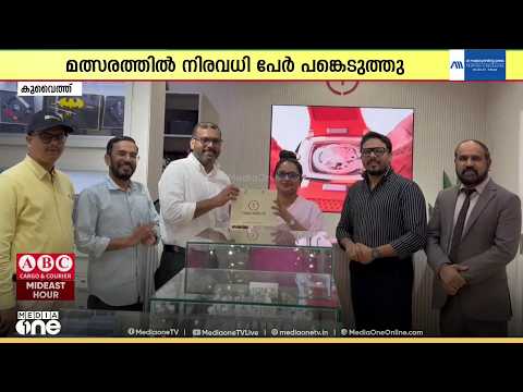 Gulf Media - Time House World Cup Prediction Competition winners awarded prizes