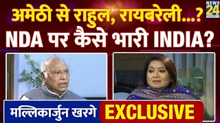 Mallikarjun Kharge का EXCLUSIVE INTERVIEW, Anurradha Prasad के साथ | Congress | INDIA VS NDA | LIVE