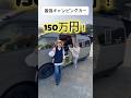 最強のハイエースキャンピングカーはこれだ!#ハイエース #キャンピングカー #車中泊 #嫁姑