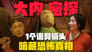 《大內密探零零發》1個「隱藏結局」暗藏殘酷真相？劉嘉玲為何舉止如此怪異！#周星驰 #大内密探零零发 #港片