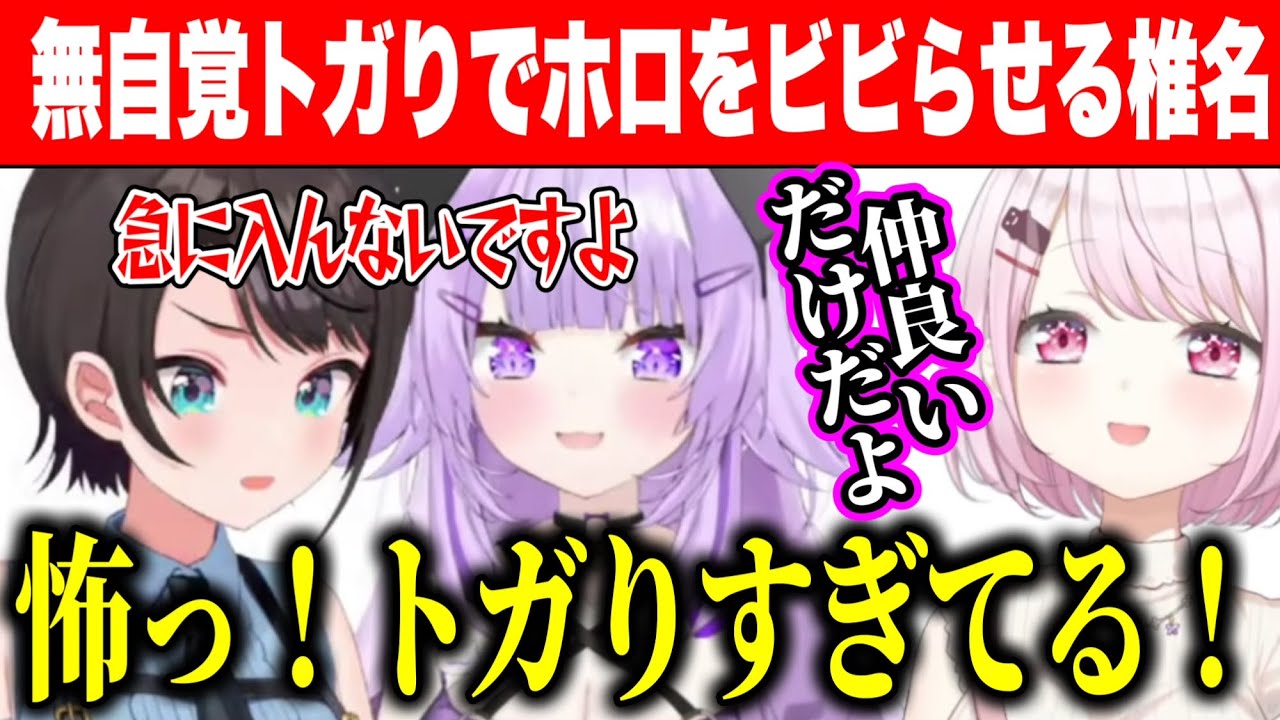 にじとホロの違いで盛り上がる３人/しぃしぃの無自覚トガりにビビるスバルとおかゆん/お互いの第一印象【にじさんじ切り抜き/神岡家/椎名唯華/猫又おかゆ/大空スバル/ホロライブ切り抜き】