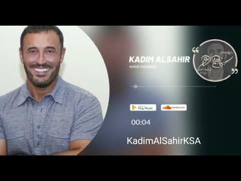 إلى العزيز تحية كاظم الساهر