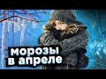 В апреле в Украине начнется весна, но с заморозками: синоптик дала прогноз погоды