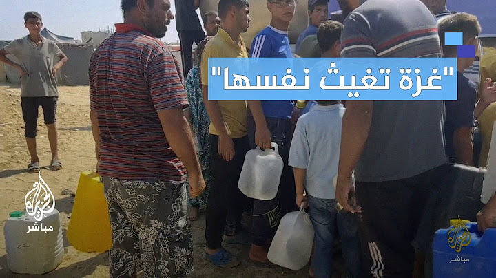 بعد انقطاعها طيلة ثمانية أيام من الاجتياح.. وصول أول عربة مياه مُحلاة إلى شرقي خان يونس