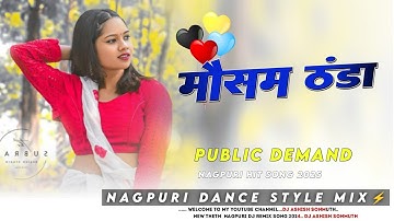 Public demand Theth Nagpuri Song 2025 // New Theth Nagpuri Song 2024-2025 // New Nagpuri Ganna Dj 