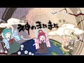 神のまにまに   歌ってみた【くろな&彩&amp;エソラ】