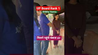 UP BOARD Topper STATE RANK-1| Alpha Institute |#alphainstitute #shorts #viral #upboardresult2026