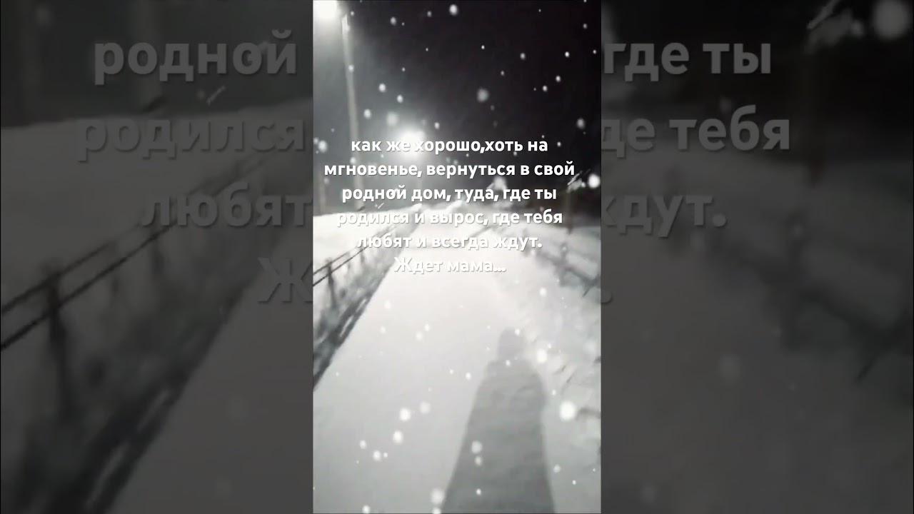 8 февраля мама всегда ждет(Mom is always waiting)