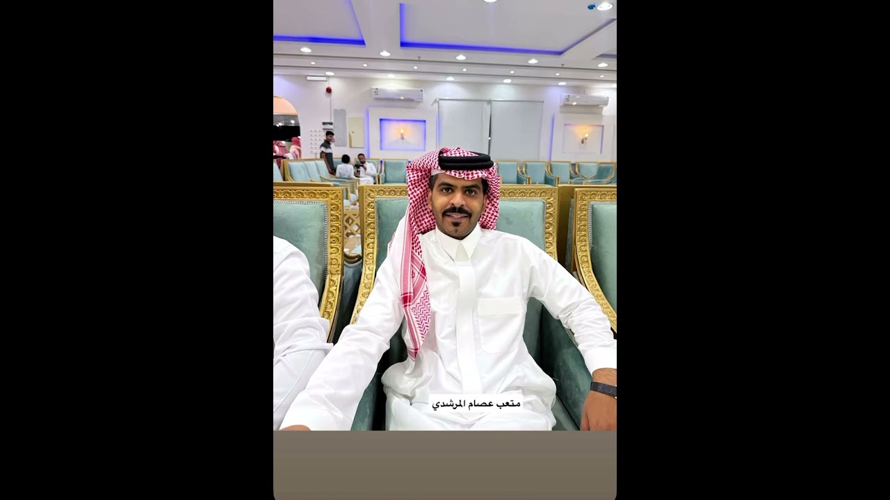 تغطية افراح المجيدير  بزواج ابنهم الشاب ممدوح  بن سبتي المجيدير  بقاعة الرواد بعفيف في 1447/4/12هـ