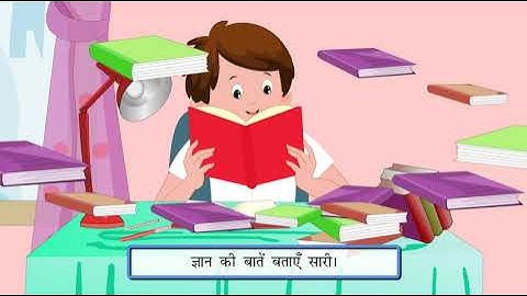 Meri Kitaben ( My Books) || Hindi Rhyme || Sunbeam Publishers