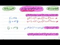 استخدام قوانين نيوتن فيزياء أول ثانوي 1444