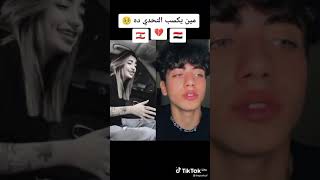 اغنية بحبك بحبك ان لك يا زينة تفتكروا صوت مين احلي🤔🤔🤔🤔