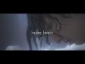 いたづら 「rainy heart」MUSIC VIDEO