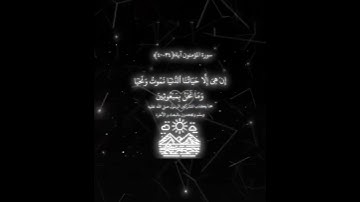 اجمل تلاوات الشيخ ياسر الدوسري ❤️ #اكسبلور #المصحف #دويتو #تيك_توك #راحة_نفسية #قمر #duet
