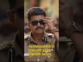 சென்னையில் நேற்று இரவு மட்டும் 76 ரவுடிகள் கைது தளபதி # தவெக #