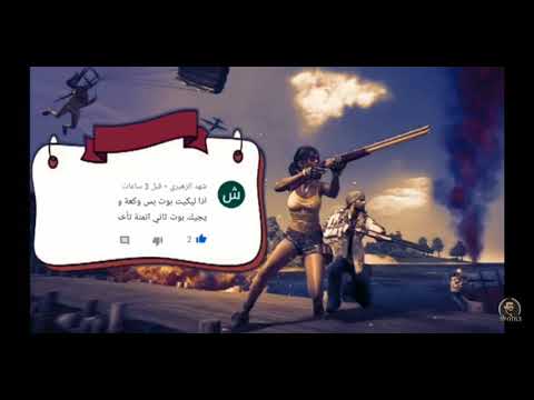 SkillMENA#طريقه احضار البوت...جديد🥺