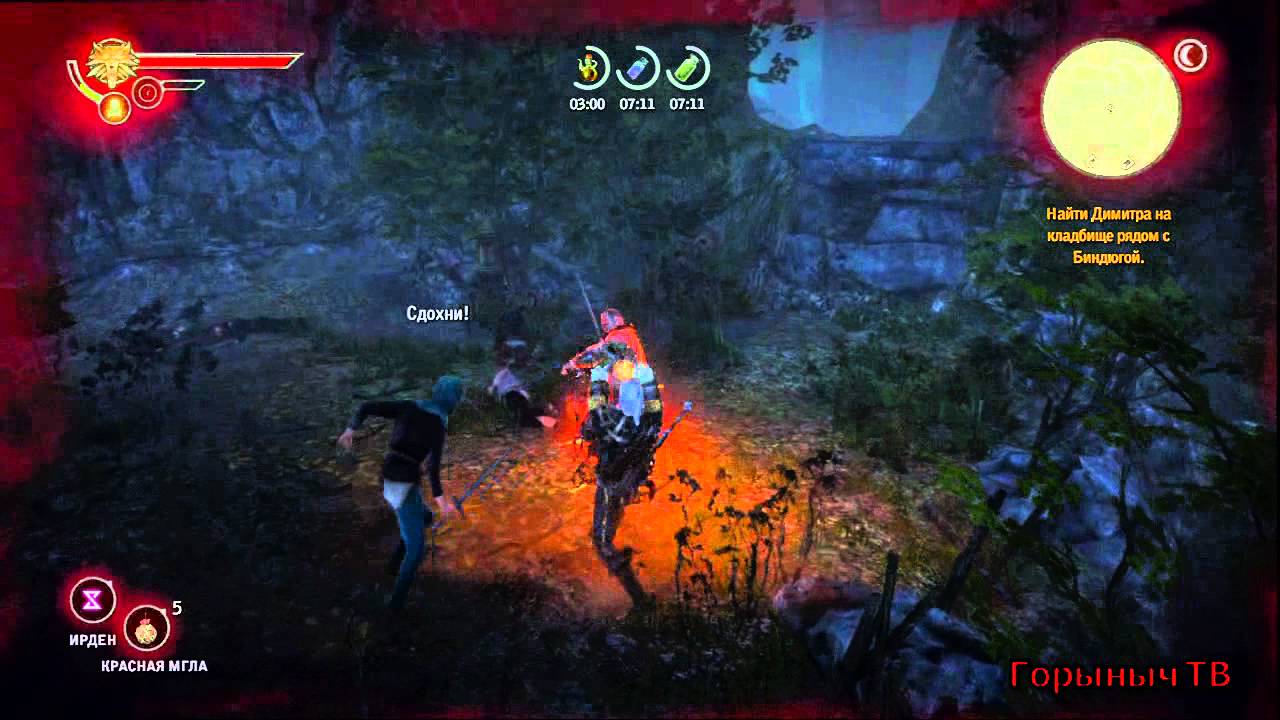 Ведьмак 2 тролль под мостом. Лесной тролль ведьмак 3. Король дикой охоты. Дом прожженного ведьмак 2. Ведьмак 2 прохождение тролля.