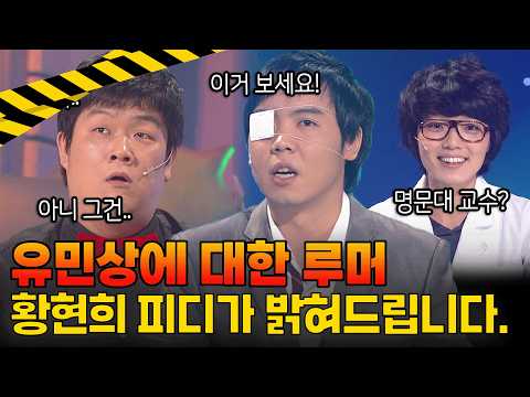 어떤 루머이길래? ㅋㅋㅋ | KBS 방송