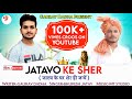              gaurav dadha new songastar new jatav song