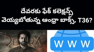 T36 Andhra Box T36 Fake Collections Devara