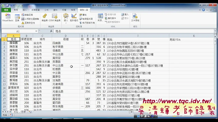 10 如何將EXCEL當成資料庫查詢 - 天天要聞
