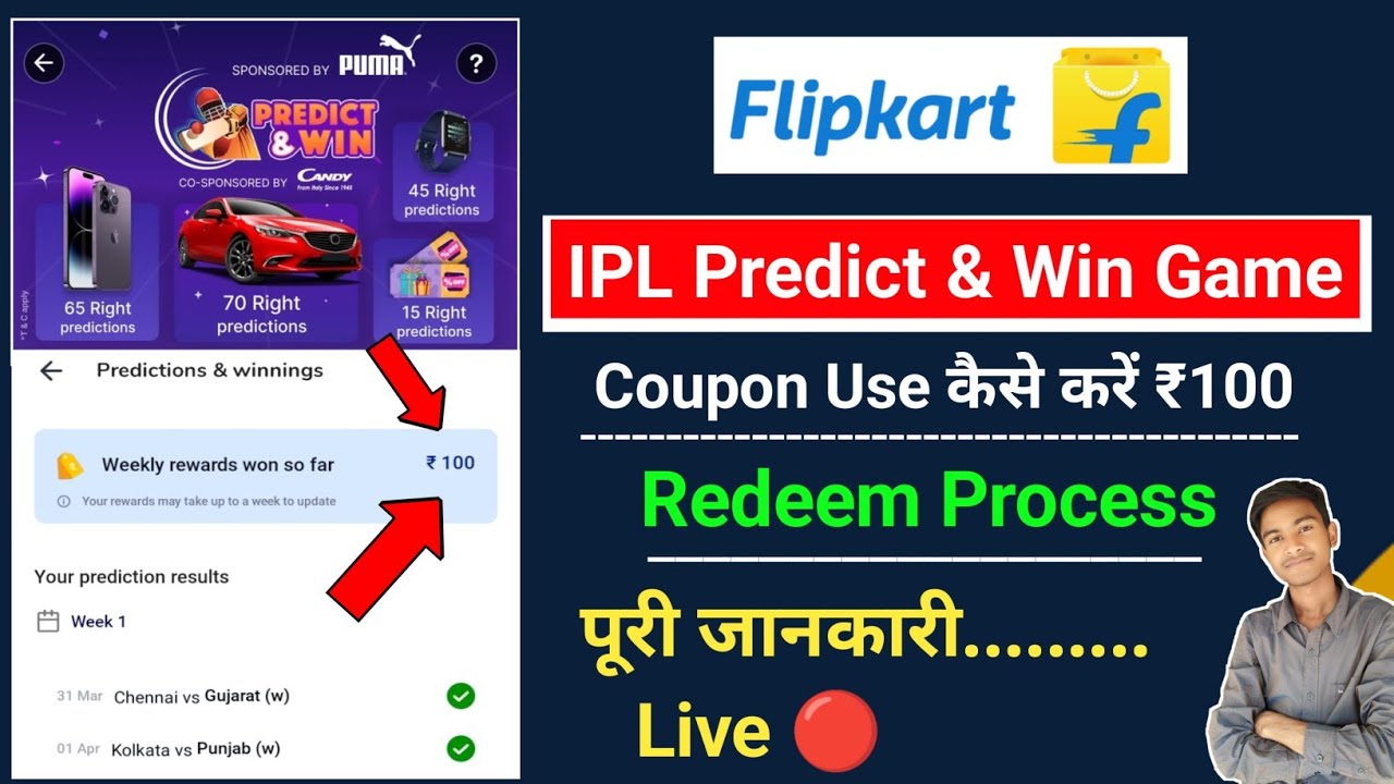 flipkart Predict and win coupon use कैसे करें flipkart Predict Win