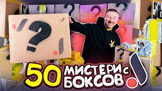 видео: КУПИЛ 50 ПОСЫЛОК С JOOM МИСТЕРИ БОКС картинка: КУПИЛ 50 ПОСЫЛОК С JOOM МИСТЕРИ БОКС