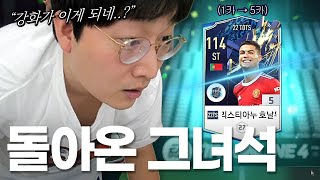 돌아온 NEW 호날두.. 이게 붙네?