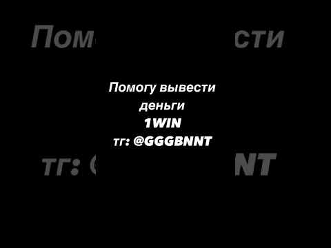 «Официальный сайт 1вин Казино: Скачайте и Начните Играть в Казино Онлайн»