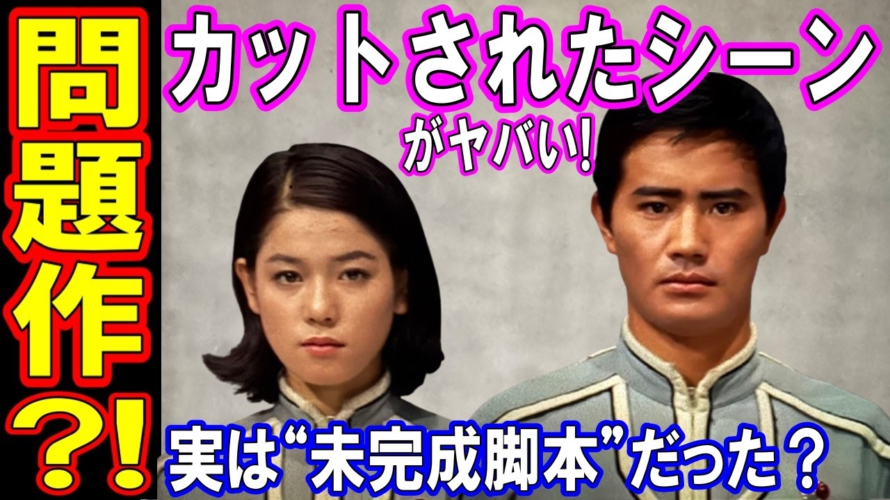 【問題作!】ウルトラセブン・第5話「消された時間」のカットされたシーンがヤバい！実は未完成の脚本？