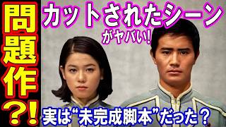【問題作!】ウルトラセブン・第5話「消された時間」のカットされたシーンがヤバい！実は未完成の脚本？