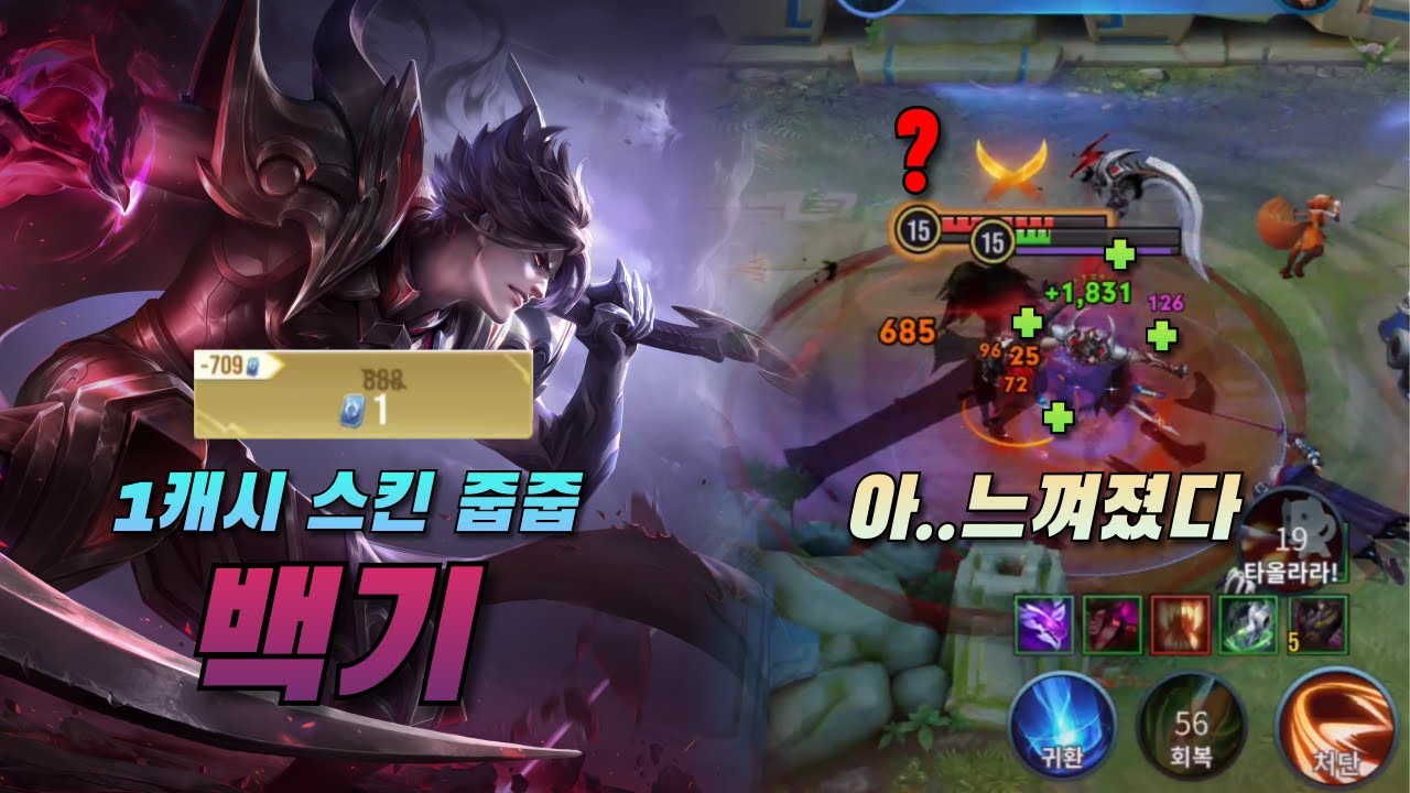 아너오브킹즈 백기, 나도 모르게 맴매 도파민을 느껴버렸다. 탱챔의 맛이란 이런건가?