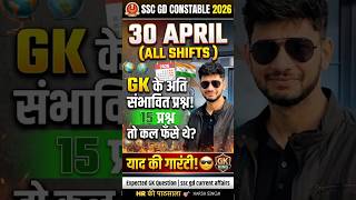 30 april all shift gk gs  #sscgd #2026